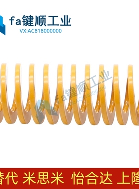黄色模具弹簧 T-SWF60-60/65/70/75/80/90/100/125/150/175/200