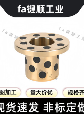 无油衬套石墨铜套OFAGZ YTGZ E-MUGZ OFP01-d MPGZ 6 8 10 12 13