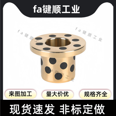 无油衬套石墨铜套OFAGZ YTGZ E-MUGZ OFP01-d MPGZ 6 8 10 12 13