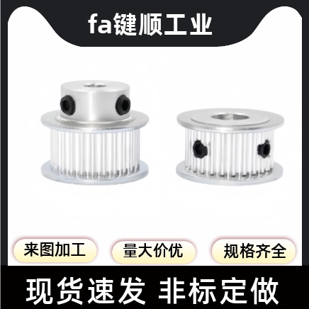 同步轮HTPA32S8M250-A-P16/N16/17/18/19/20/22/24/25/28/30/3235