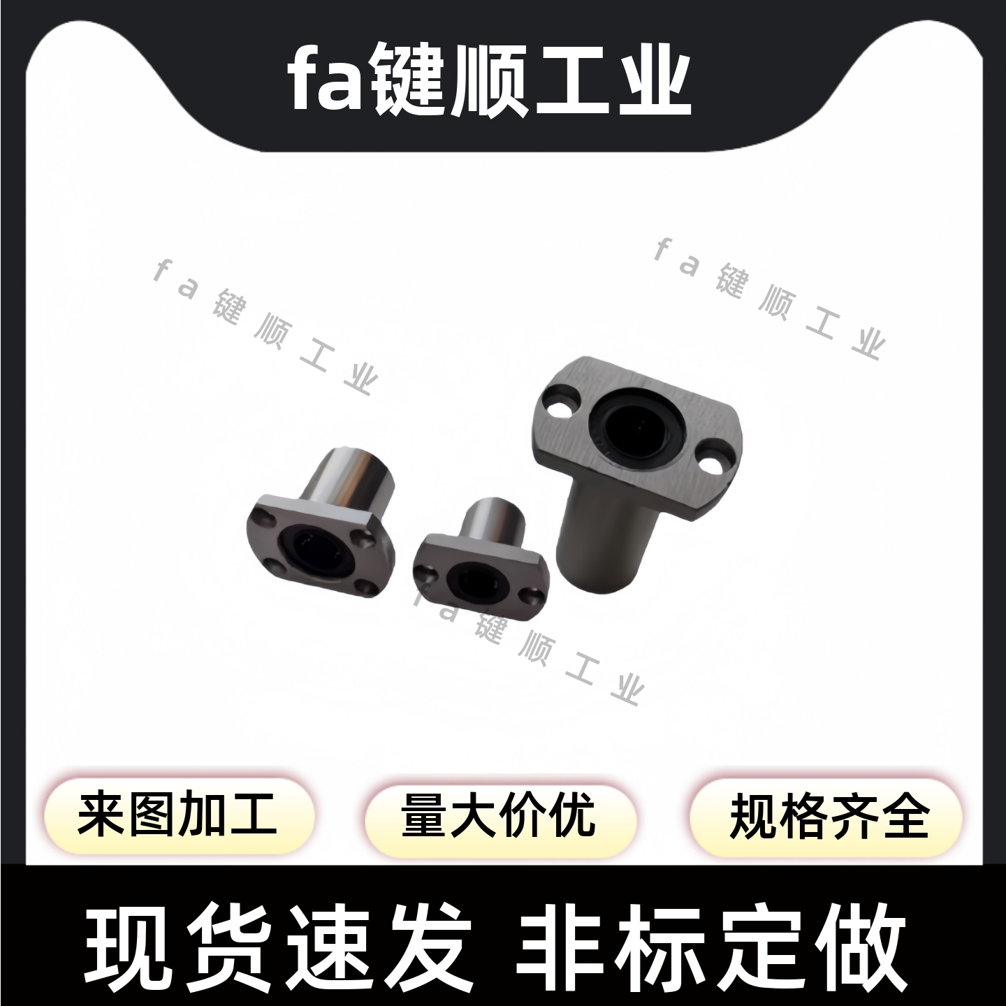 LMH6/8/10/12/16/20/25/30/35/40/50/60UU/LUU对边法兰型直线轴承