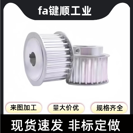 同步轮HTPA25S5M100-A-P5/6/6.35/7/8/10/12/12.7/14/15/16/17/18