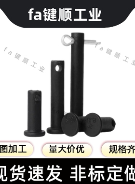 HCMG8 10 12-18 20 22 24 25 30 40 45 50开口销 MIB01带肩铰链销