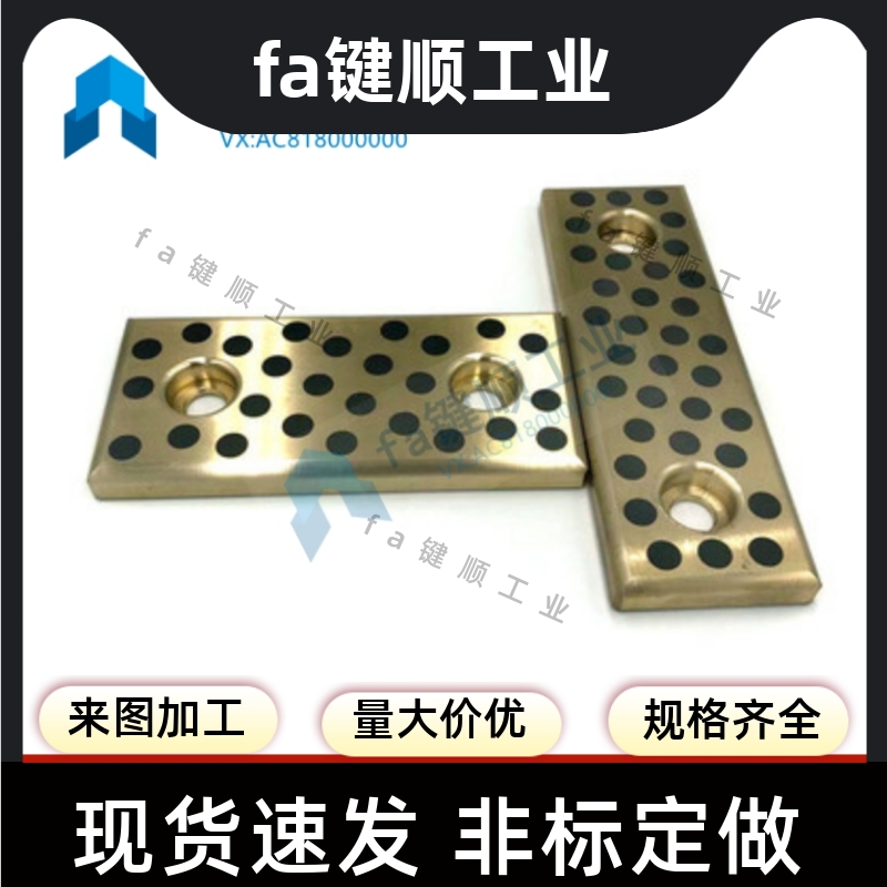 自润滑板小石墨滑块宽15/18耐磨导板模具配STS22-30/40/50/75STCW