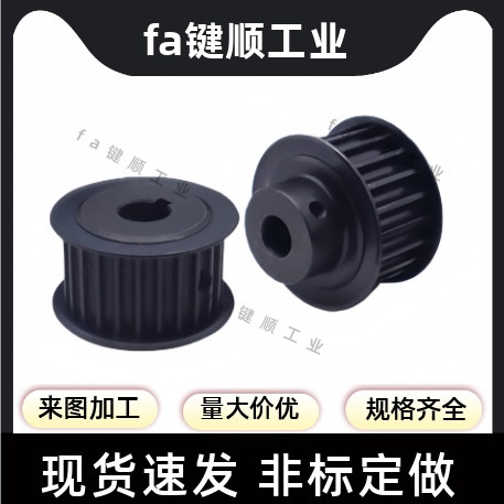 同步轮HTPA36S3M060-A-P5/6/6.35/7/8/10/12/14/15/16/N8/10/1214