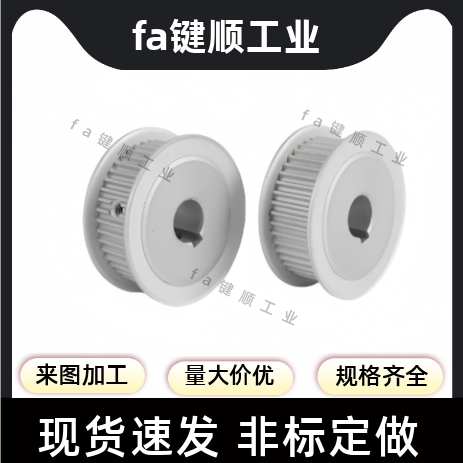 同步轮HTPA25S5M100-A-N8/10/12/12.7/14/15/16/17/18/19/20/22