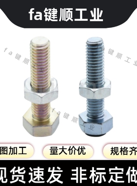 聚氨酯止动螺栓 肩型 SUST3/4/5/6/8/10-15/20/25/30/35/40/45/50