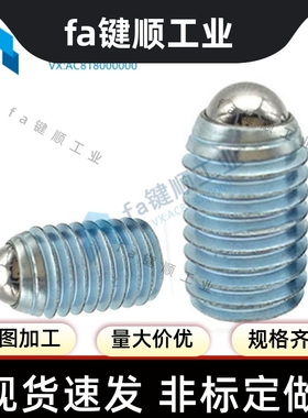 ZAC01轻载经济型波珠螺丝 球头柱塞弹簧钢珠销 BPU3 4 5 6 8 10