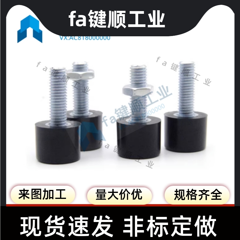 UNBH6/8/10-30/40/50/60TDC41-M6聚氨酯缓冲止动螺栓防撞减震包胶