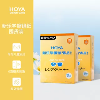囤货装 豪雅新乐学儿童专用眼镜清洁湿巾离焦眼镜镜布不伤镜片 - 实物图