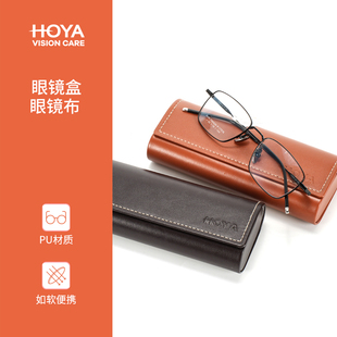 HOYA豪雅 商务高档皮质眼镜盒 眼镜布擦镜布 男女便携