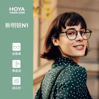 豪雅非球面镜片防蓝光近视眼镜超薄专业配镜耐磨