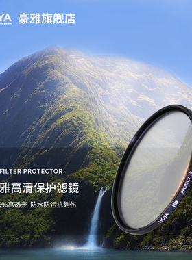 D日本HOYA豪雅保谷HD高清PROTECTOR保护镜片67mm 77mm 40.5/43/46/52/55/58/62/72/82微单反相机滤镜镜头摄影