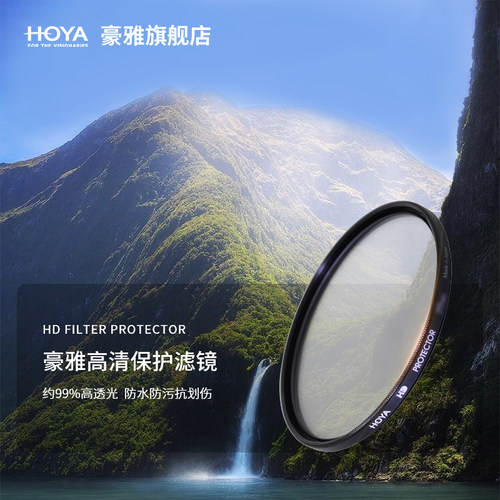 HOYA豪雅保护镜HOYA/豪雅