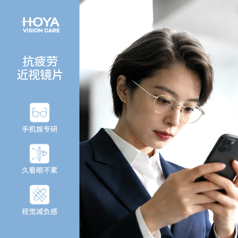 日本HOYA豪雅抗疲劳眼镜防蓝光可配近视专业商务女士男士,ZIPPO/瑞士军刀/眼镜,定制成品光学镜,淘宝优惠券,粉丝福利购,淘宝优惠卷