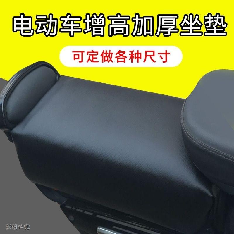 电动车坐垫加高后座板垫防水座包电瓶自行车座子加厚后座板