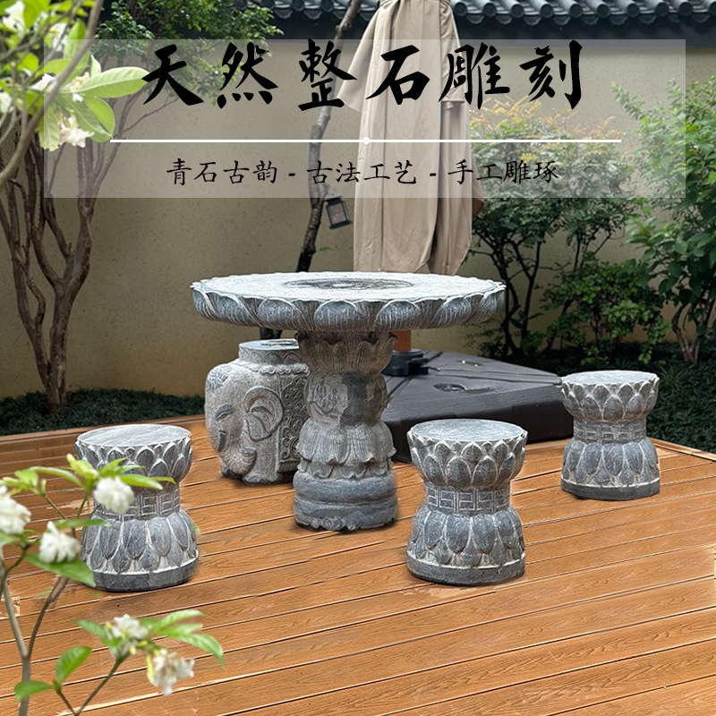 石桌石凳庭院一套花园家用室外仿古青石圆桌石象棋盘桌石头茶桌凳