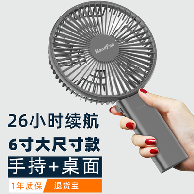 handfan手风手持电风扇静音大风力可携式随身迷你小型宿舍学生手