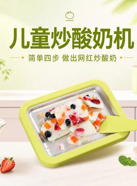 新款免插电炒冰机家用炒