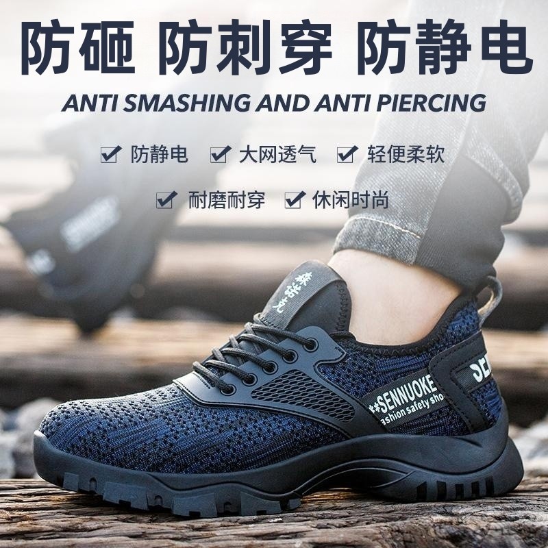 劳保鞋男款女士夏季防透气防头工厂钢保防静电工作砸刺穿专用鞋老,居家日用,防护鞋,淘宝优惠券,粉丝福利购,淘宝优惠卷
