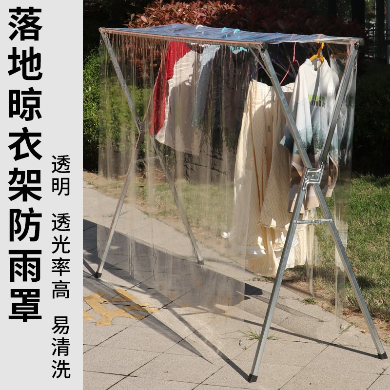 室外阳台落地晾衣架晒衣图片
