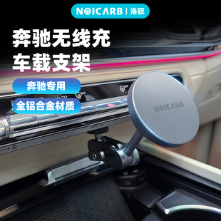 GLE A级 GLB CLA B级导航支架 GLA 奔驰车载手机支架无线充电GLS