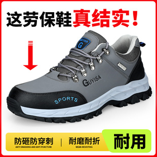 男款 轻便四季 防砸防刺穿老保钢板钢头男士 透气绝缘男鞋 四季 劳保鞋
