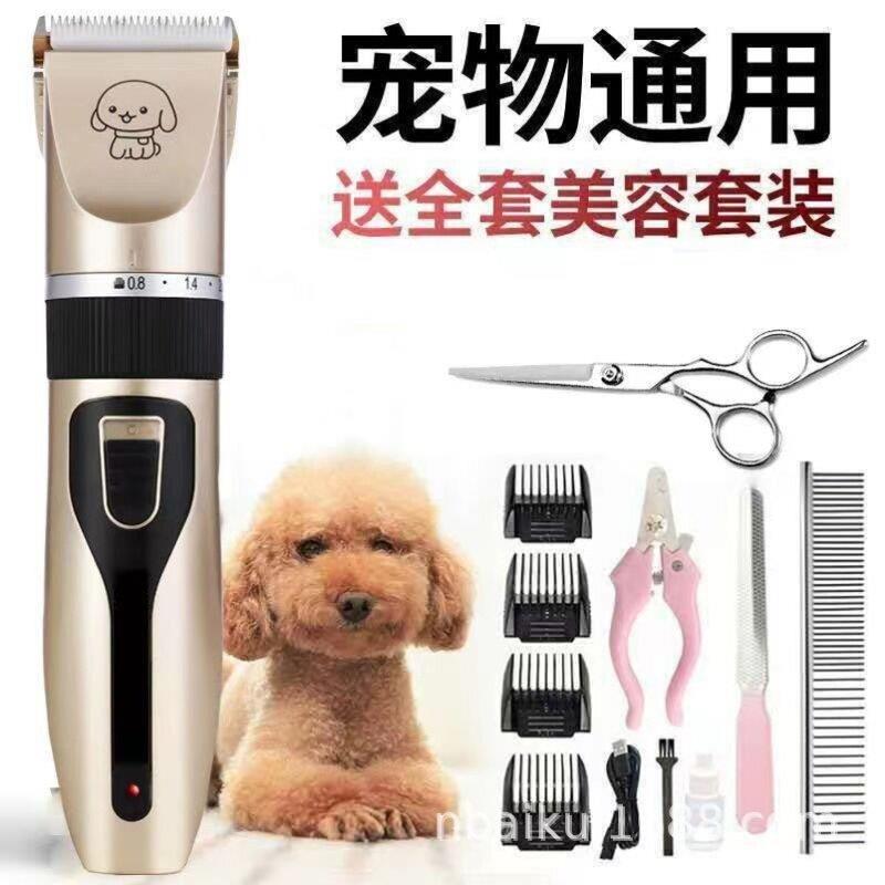 全套哈士奇刀头剃刀电推剪剪刀美容套装宠物剃毛器脚掌脚底充电式