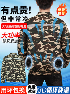 夏季新款空调服降温防暑工作服作业风扇服劳保的服衣服风扇男女带