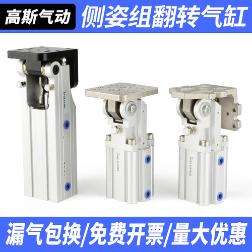 气动机械手配件FCZ侧姿组块旋转杠杆DHRC32-30LB夹具90度翻转气缸