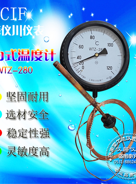 上海仪川仪表WTZ280WTQ280压力油温度计指针式测液体蒸汽锅炉温度