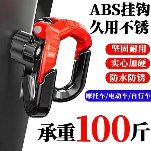 电动车挂钩前置通用电瓶