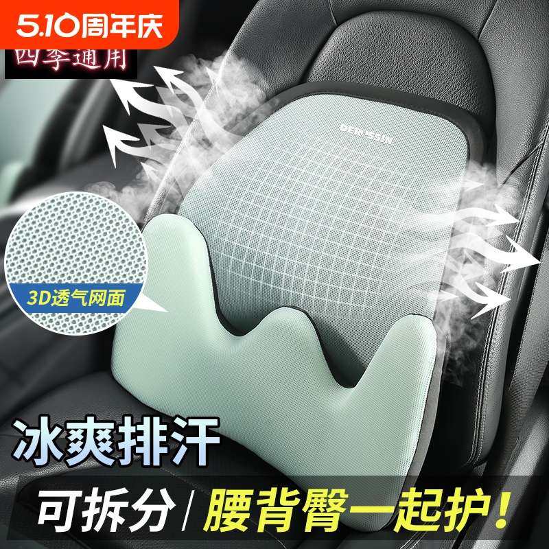 汽车腰靠夏季透气座椅靠垫腰腰部垫腰车载支撑腰枕垫护腰靠背托用,汽车用品/电子/清洗/改装,腰靠,淘宝优惠券,粉丝福利购,淘宝优惠卷