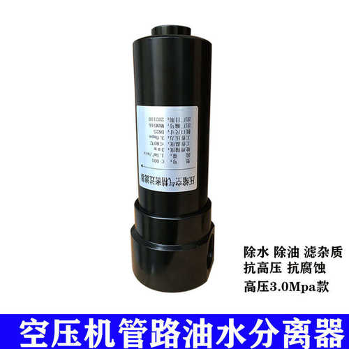 30kg高压过滤器空压机管道除水除油除尘CTAH-001精密油水分离器
