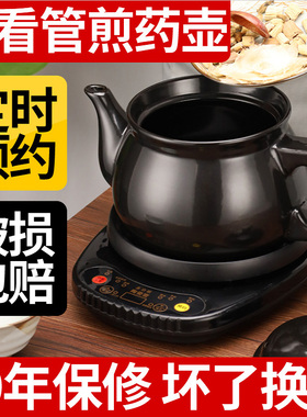 美花仙煎药壶全自动中药壶家用电中熬药罐分体陶瓷养生煎中医砂锅