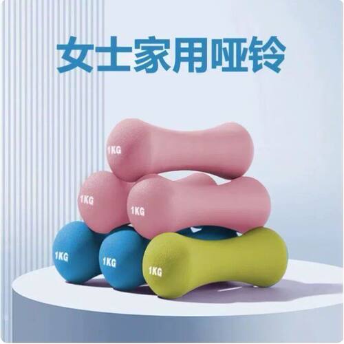 女士健身浸塑骨头哑铃彩色儿童小哑铃多功能训练家用环保铸铁哑铃