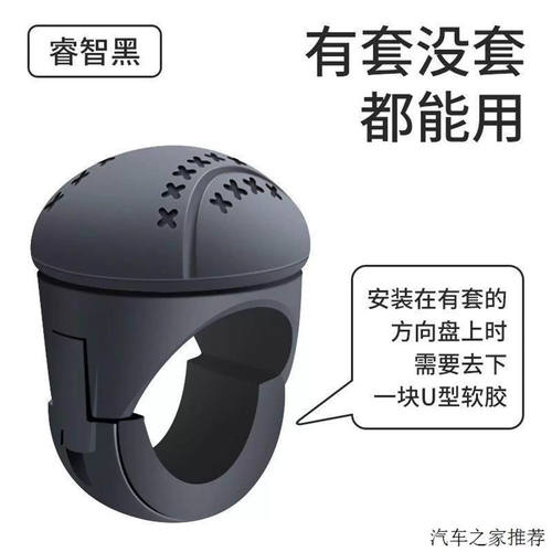 汽车方向盘助力球开车辅