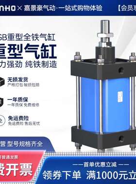 QGB重型全铁气缸大推力标准大全JB125/160/200/250/320/400X100