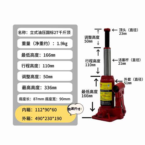 液压5吨3吨2吨10吨QYL5T