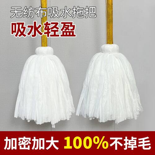 老式不织布布拖把木杆加
