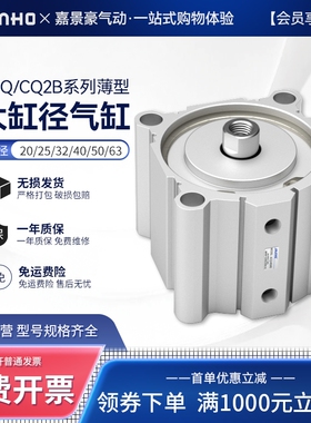 ACQ/CQ2B薄型气缸大缸径气缸ACQ125/140/160X25X50X75X80X100-B-S