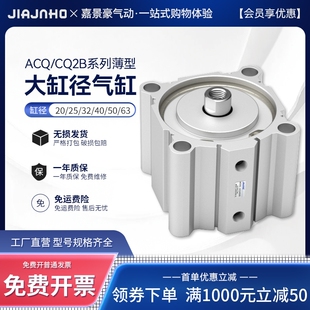 ACQ 160X25X50X75X80X100 140 CQ2B薄型气缸大缸径气缸ACQ125