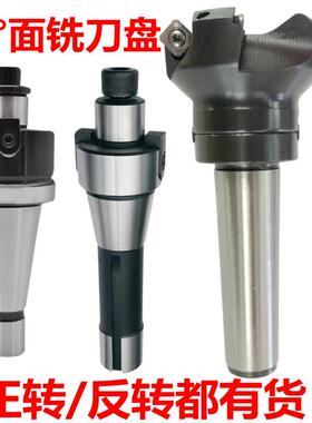 莫氏锥柄KM12铣刀盘45度倒角平面铝用不锈钢SEMT钢用R8炮塔NT40柄