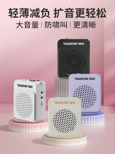 得胜E188小蜜蜂扩音器上课教师用扬声器器促销喊话胜导游蓝牙德