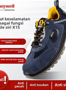 霍尼韦尔巴固X1S劳保鞋安全鞋蓝色帮防静电砸防防工地穿刺低X1S