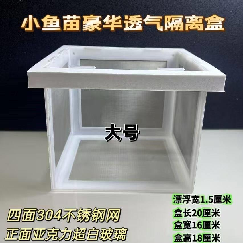 压克力隔离盒304不锈钢网图片