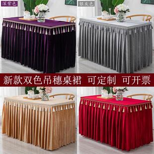 定制金丝绒双色吊穗会议桌布桌裙桌罩自助餐台裙寺庙佛台供桌桌布