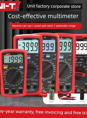 Unilide多功能高精度万用表测量电容烧智能全自动数字防万用表电