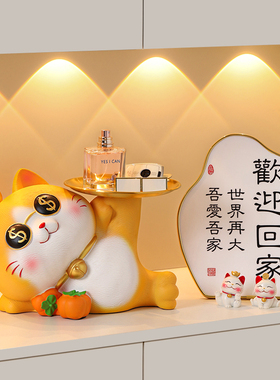 招财猫乔迁礼物摆件搬家新居礼品布置全套客厅钥匙收纳托盘装饰品