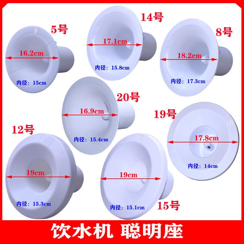 饮水机聪明座配件顶盖插图片